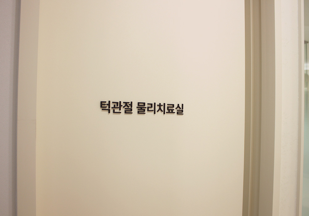 여인호바른이치과교정과 내부 인테리어-10